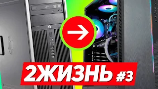 INTEL XEON E3-1275 + GTX 1060 = 2 ЖИЗНЬ ДЛЯ ПК