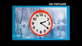 Відзавтра Україна перейде на зимовий час