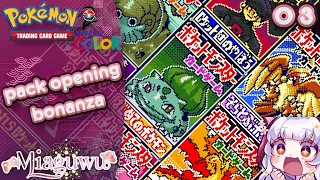 【Pokemon Trading Card Game 2】pack opening bonanza【Vtuber】【3】