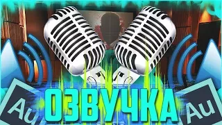 Как добиться наилучшего качества записи голоса?! (Adobe Audition)