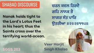 Shabad Discourse - ਭੁਜ ਬਲ ਬੀਰ ਬ੍ਰਹਮ