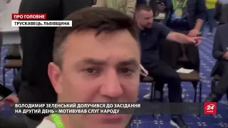 Як працювали та розважалися "слуги народу" на Львівщині