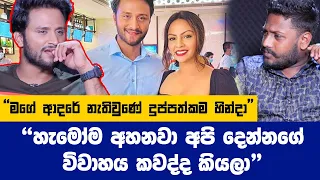 Sachin Liyanage | Kiyadenna Adare tharam.. Sachin Liyanage