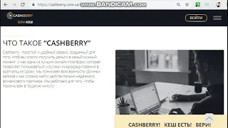 МФО Украина ТМ”CASHBERRY” Инвест Финанс