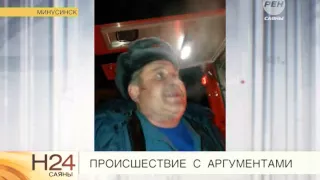 23 12 2014 Происшествие с аргументами