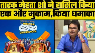 Taarak Mehta Ka Ooltah Chashmah ने हासिल किया एक और मुकाम, किया ये धमाका!