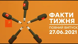 Факти тижня – повний випуск – 27.06.2021