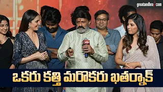 Nandamuri Balakrishna Speech @ Gangs of Godavari Pre Release Event | Vishwak Sen | greatandhra.com