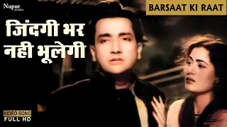 Zindagi Bhar Nahin Bhoolegi | Mohammad Rafi | Barsaat Ki Raat | Best Hindi Song