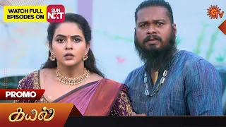 Kayal - Promo | 08 August 2023 | Sun TV Serial | Tamil Serial