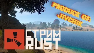 Rust Classic - Супер деревня или как начинался Вайп. (Новая графика) #4