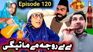 Bebe Roja me matege Khwahi Engor Drama Episode 120 By Takar Vines