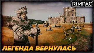 Легендарная стратегия про замки Stronghold Definitive Edition возвращается!!!