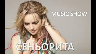 MARCUS - СЕНЬОРИТА|ПРЕМЬЕРА 2019|МУЗЫКА КОТОРУЮ ВСЕ ИЩУТ