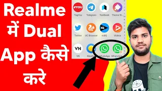 Realme me dual app kaise chalaye | realme me double app kaise kare