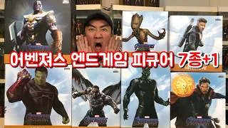 드디어 받았습니다! 엔드게임 캐릭터 총출동! 시크릿(?) 피규어까지 대공개![Ironstudios]