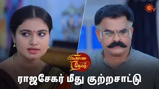 குற்றத்தை விசாரிக்க வந்த நந்தினி! | Priyamaana Thozhi - Semma Scenes | 25 April 2024 | Sun TV Serial