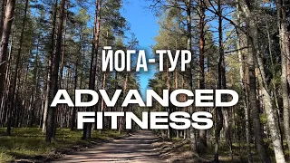 Йога-туры от ADVANCED FITNESS в Русской красавице