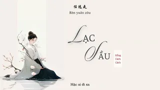 [Vietsub+Pinyin] Lạc Sầu - Hồng Cách Cách | 落愁 - 红格格