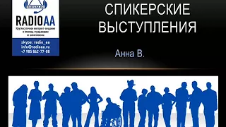 12. Анна В. Возможно все! История для тех, кто на пути к нам...