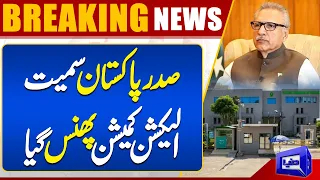 Breaking News: President Arif Alvi and ECP in Big Trouble | Dunya News