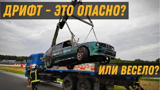 ДРИФТ НА BMW E30 TOURING НА ЖИФЕСТ 2021 ОТ NO DRIFT NO FUN! Разворот на 360. АВАРИЯ НА ТРАССЕ!