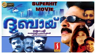 Dubai Mammootty Blockbuster Full Movie | Mammootty, Biju Menon, Swetha Menon