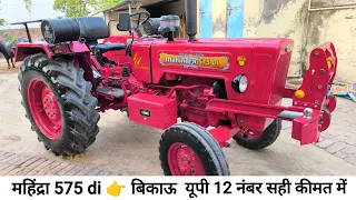 mahindra 575 di 👉 बिकाऊ 09719910911 second hand tractor, rp tredars Shamli ✅ mf 1035 di, 241 di