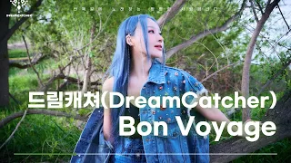 DreamCatcher(드림캐쳐) - Bon Voyage | Cover by 그냥사람 📍