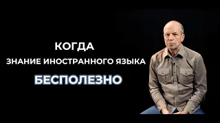 Языковая среда и где её искать / Дмитрий Петров