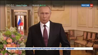 Владимир Путин поздравил россиянок с 8 Марта 2018
