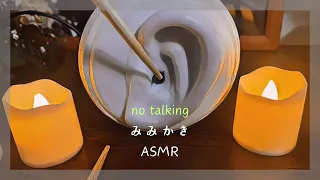 【ASMR/睡眠導入】ゴリゴリ感がたまらない割り箸で耳かき【no talking/ear cleaning/SoundOnly/耳かき/鼓膜】