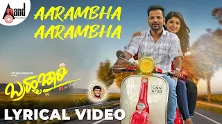 Bramhachari | Aarambha | Lyrical | Sathish Ninasam | Aditi Prabhudeva | Dharma Vish | Uday K Mehta