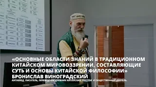 Гостевая лекция Бронислава Виногродского