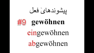 #9 gewöhnen (eingewöhnen, abgewöhnen)