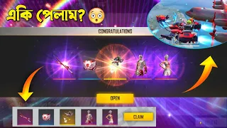 ফ্রি ফায়ার আমাকে একি Gift দিলো 😱 Free Fire New Winter Item 😍 #shorts #freefireshorts