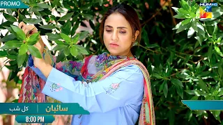 Saibaan - Promo [ Kitni Girhain Baqi Hain ] Tomorrow At 08Pm Only On HUM TV