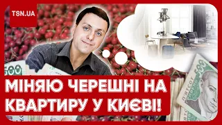 ❗️ НОВИЙ СКАНДАЛ ІЗ НАРДЕПОМ: обміняв черешні на квартиру у центрі Києва!