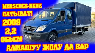 Mersedes-Benz сатылат! жылы 2009, обьём 2,2 ТУРБО ~ Бул УНАА баардык ишиңизди кылат.