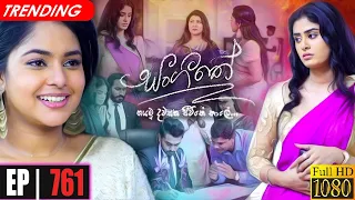 Sangeethe | Episode 761 23rd March 2022