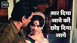 मार दिया जाये की छोड़ | Mera Gaon Mera Desh (1971) | Lata Mangeshkar | Asha P, Dharmendra, Vinod K