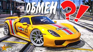 ГАРАЖ ЗА 200 Млн $ - ОБМЕН НА ЭКСКЛЮЗИВНУЮ МАШИНУ. ГТА 5 РП (GTA 5 RP) BURTON