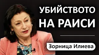 Зорница Илиева: Цели се дестабилизация на БРИКС