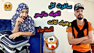 سافرنا عالبحر وصارت مشكلة كبيرة😱🤚 obada kauoge