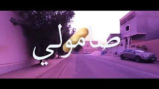 دايلر على اغنية changes اتحداك ما تعجبك