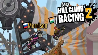 Hill Climb Racing 2#229 ДАВАЙ НЕ ЗЕВАЙ 🤪
