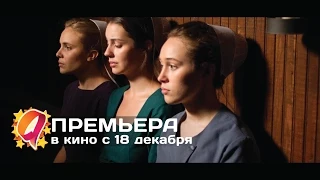 Рука дьявола (2014) HD трейлер | премьера 18 декабря