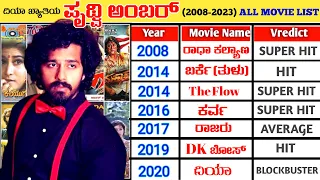 Prithvi Ambaar Hits And Flops All movies list (2008-2023) | Vinsent Kannada