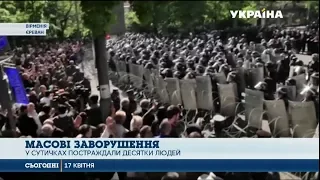 Акції протесту у Вірменії переростають у масові заворушення