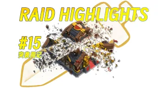Raid Highlights From 万物生 |by：ZIVA , WDD , MAX